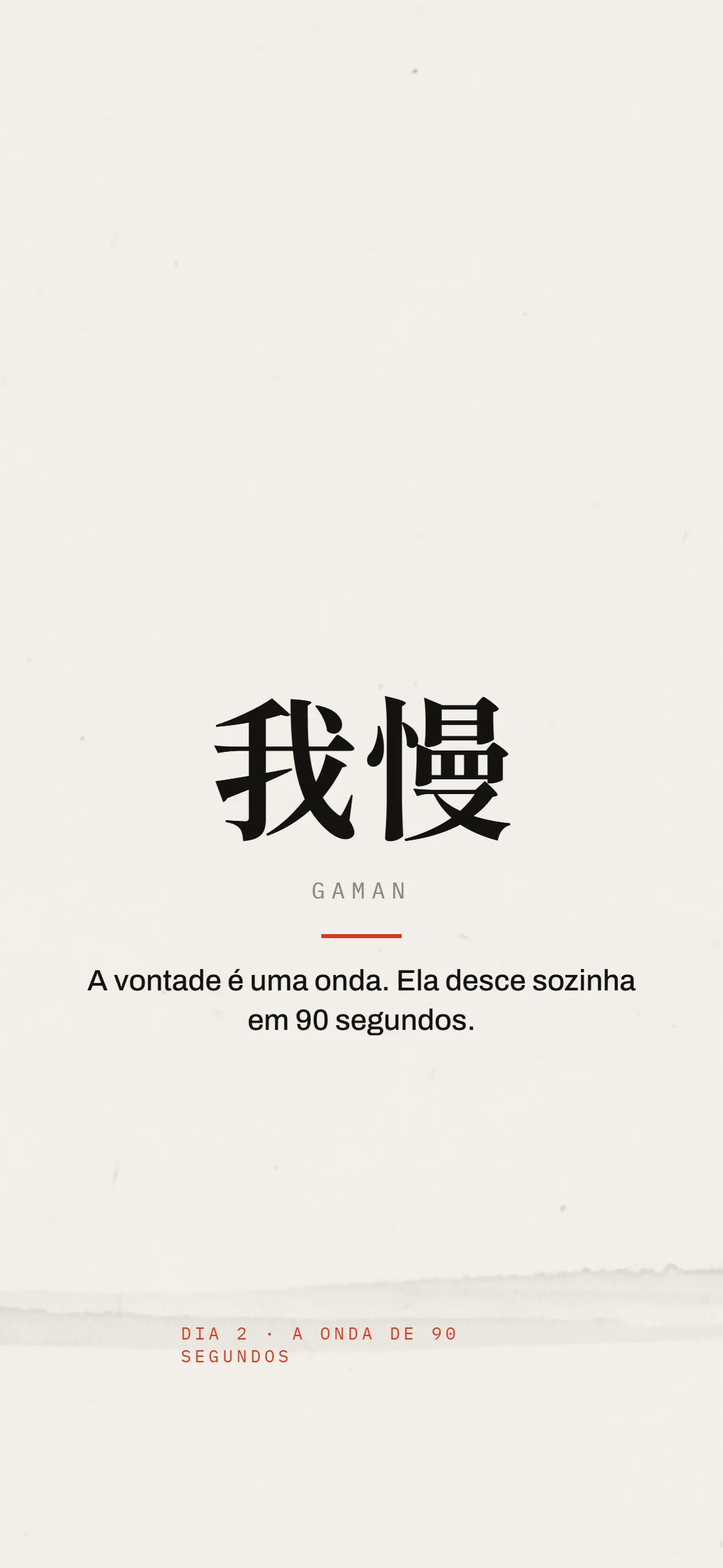 washi-02-gaman.png
